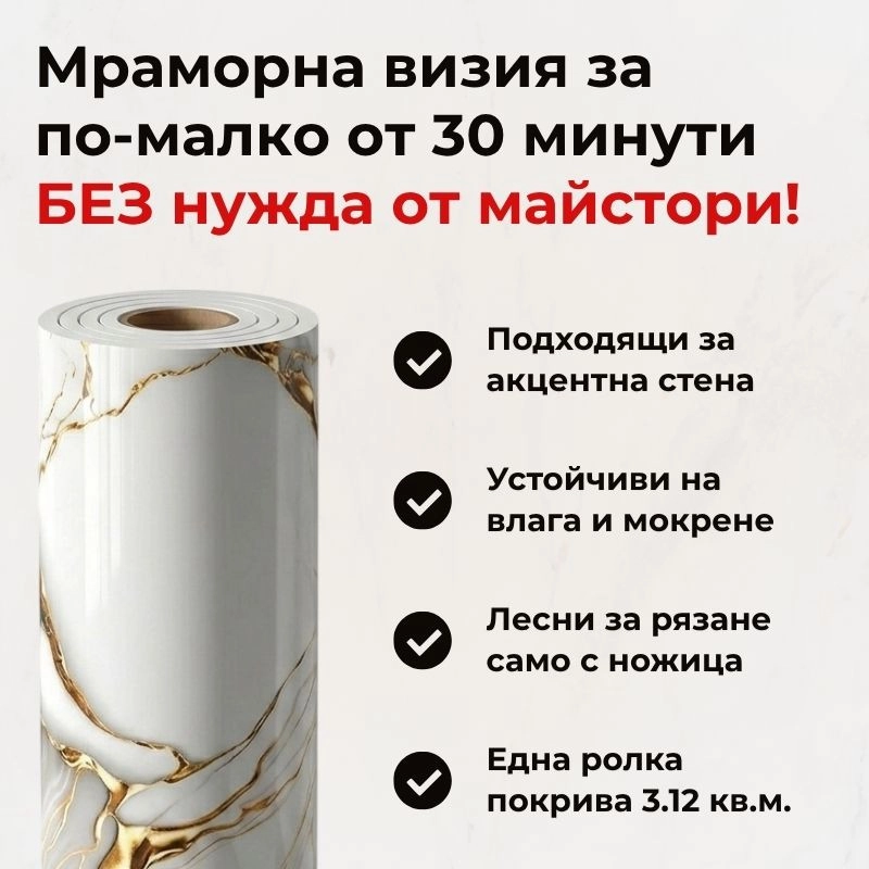 Panou autoadeziv pe rolă 120x260cm CT-72