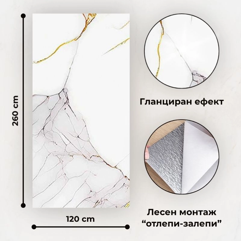 Panou autoadeziv pe rolă 120x260cm СТ-73