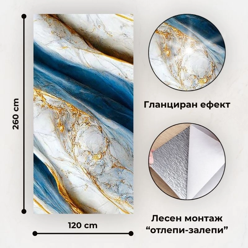 Panou autoadeziv pe rolă 120x260cm СТ-75