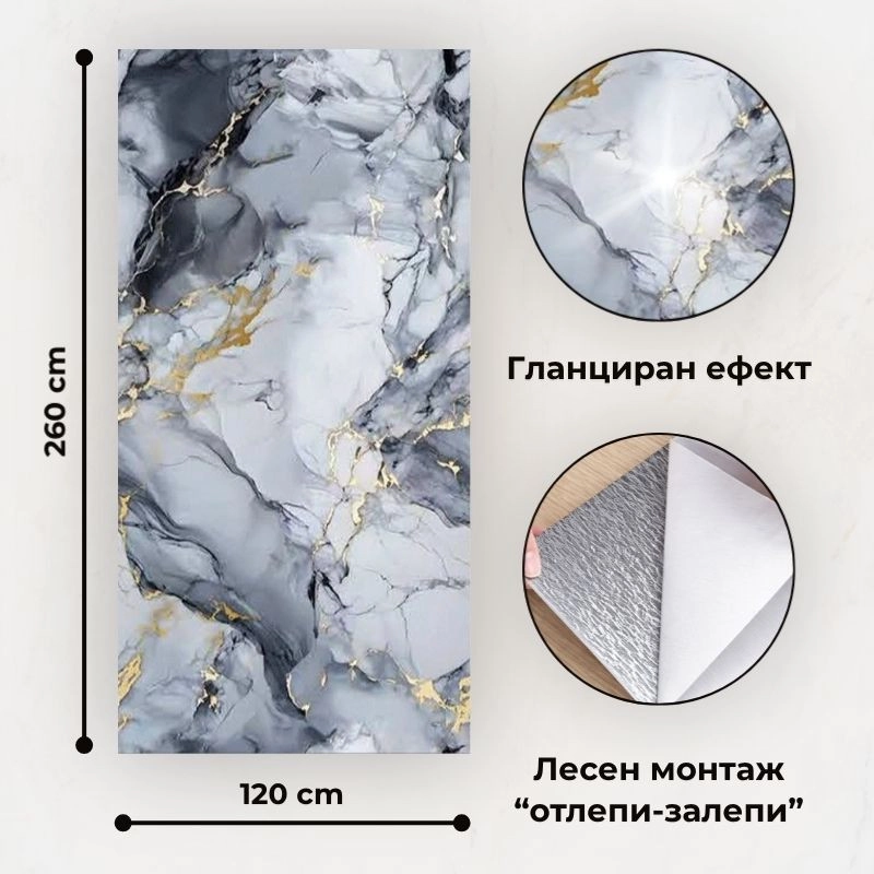 Panou autoadeziv pe rolă 120x260cm СТ-76