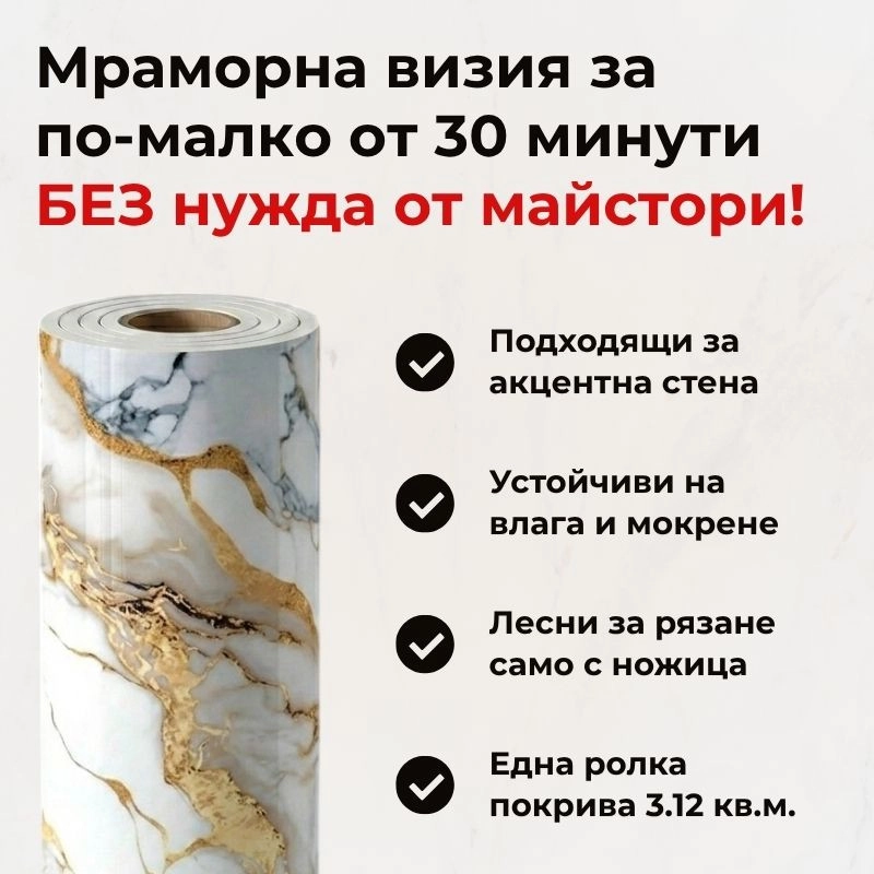 Panou autoadeziv pe rolă 120x260cm CT-78
