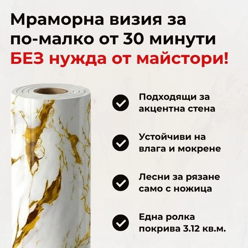 Panou autoadeziv pe rolă 120x260cm СТ-79