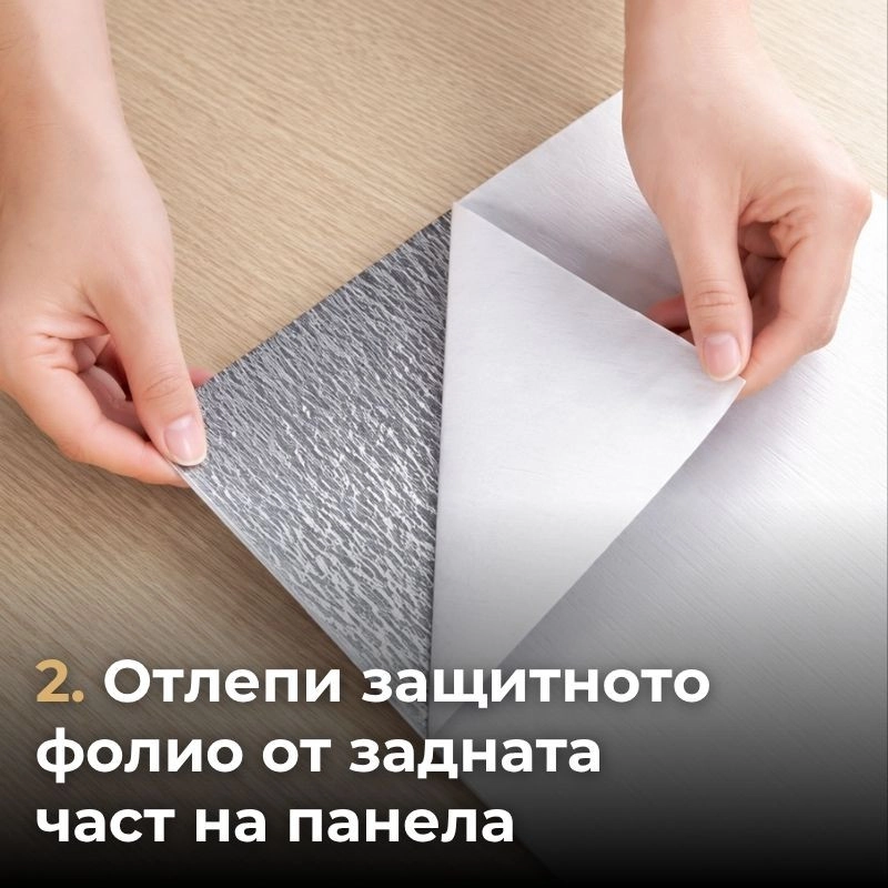 Panou autoadeziv pe rolă 120x260cm СТ-75